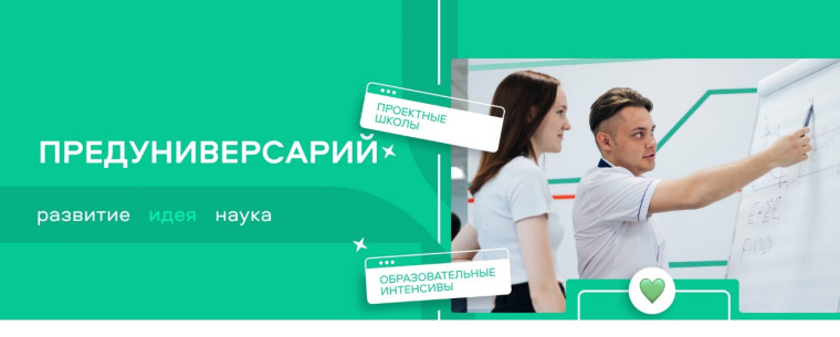 С 1 сентября 2024 года в школах города Смоленска начнут свою работу 10 предуниверситетских классов.